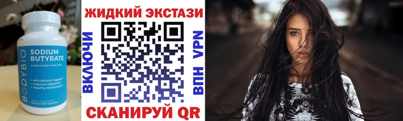 Бутират оксана  мега как войти  Нефтегорск 