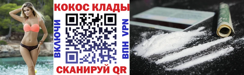 купить наркоту  Нефтегорск  Кокаин VHQ 