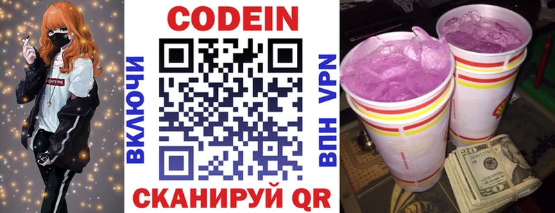 цены   МЕГА вход  Кодеиновый сироп Lean напиток Lean (лин)  Нефтегорск 