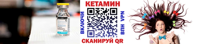 КЕТАМИН VHQ  Нефтегорск 