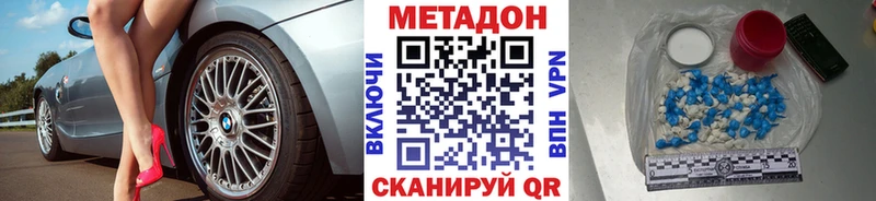 МЕТАДОН methadone  купить наркоту  KRAKEN зеркало  Нефтегорск 